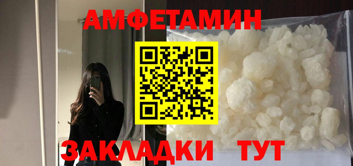 АМФЕТАМИН Розовый  АМФЕТАМИН  это официальный сайт  Кинель  Вход с VPN  Amphetamine 