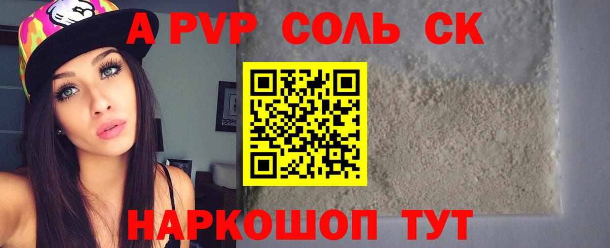 A PVP VHQ Кинель