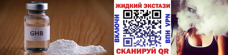 МЕГА как зайти  Кинель  Бутират жидкий экстази 