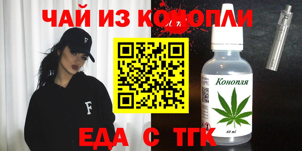 Кинель  Печенье с ТГК конопля  Вход с VPN 
