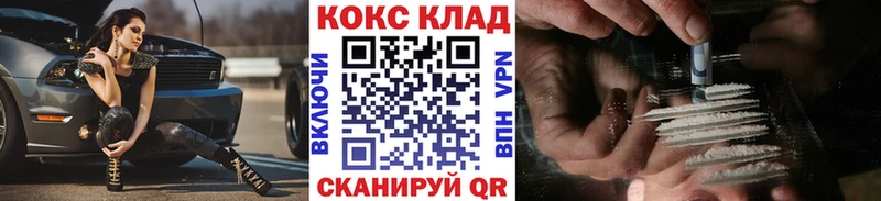 купить сайты блэк спрут Кокаин 99% Кинель