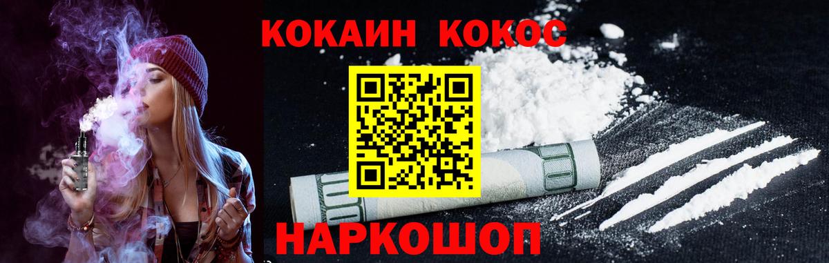 Кокаин Боливия  Кокаин  Кинель  Вход с VPN  Cocaine 98% 