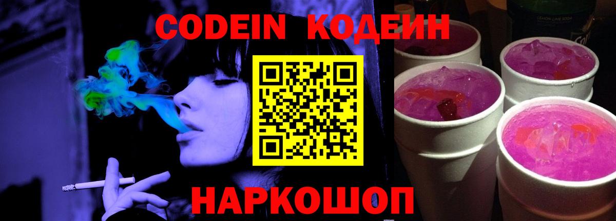 Кодеиновый сироп Lean напиток Lean (лин)  Кодеиновый сироп Lean напиток Lean (лин)  Вход с VPN  Кинель 