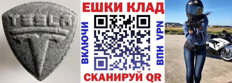 ЭКСТАЗИ 280мг Кинель