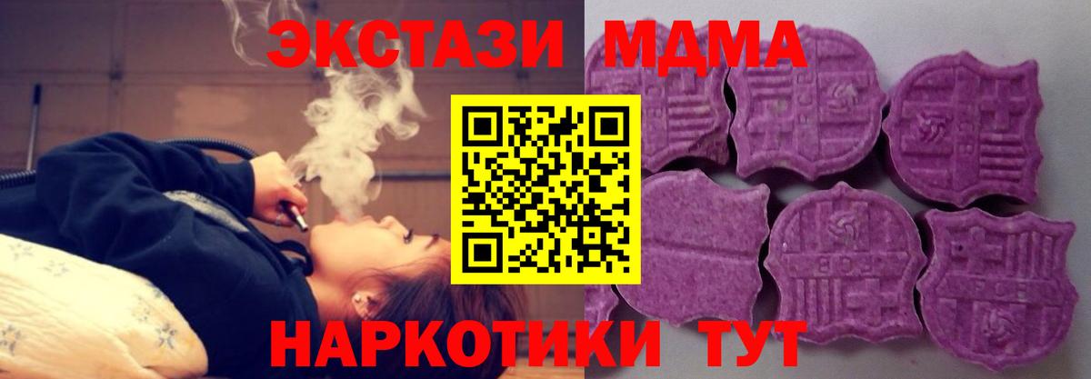 ЭКСТАЗИ XTC  Вход с VPN  Ecstasy Дубай  Кинель 