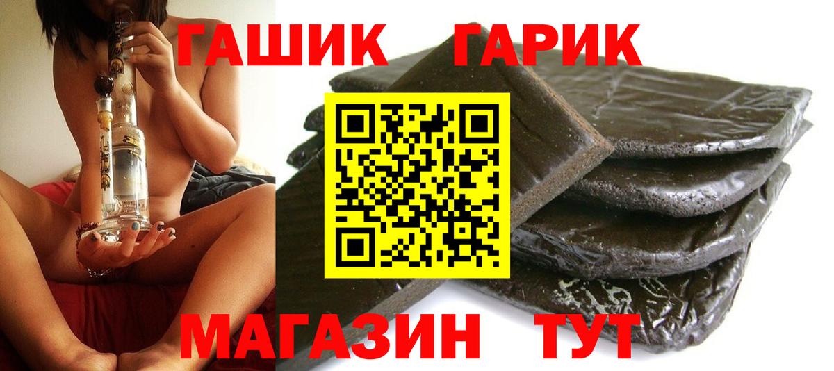 Кинель  Гашиш Ice-O-Lator  магазин  наркотиков  Вход с VPN  ГАШ 