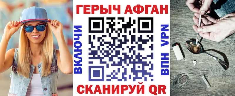 ГЕРОИН герыч  купить   Кинель 