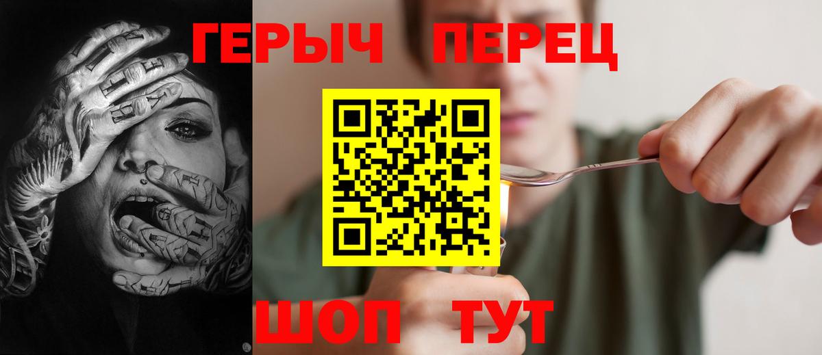 ГЕРОИН  Вход с VPN  Кинель  Героин герыч 