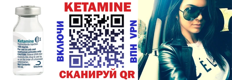 Кетамин VHQ  Кинель 