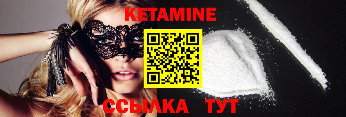 Кетамин ketamine  КЕТАМИН ketamine  Вход с VPN  Кинель 