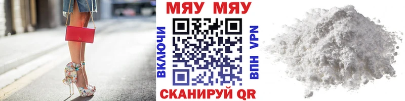 МЕФ VHQ  купить закладку  Кинель 