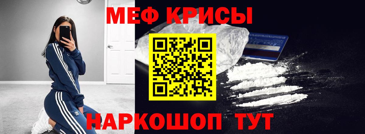 Мефедрон мука Кинель
