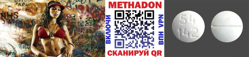 как найти наркотики  Кинель  МЕТАДОН кристалл 