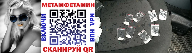 как найти закладки  Кинель  Метамфетамин Декстрометамфетамин 99.9% 