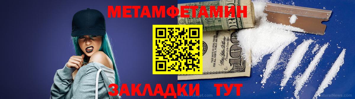 Кинель  Метамфетамин  Вход с VPN  Метамфетамин винт 